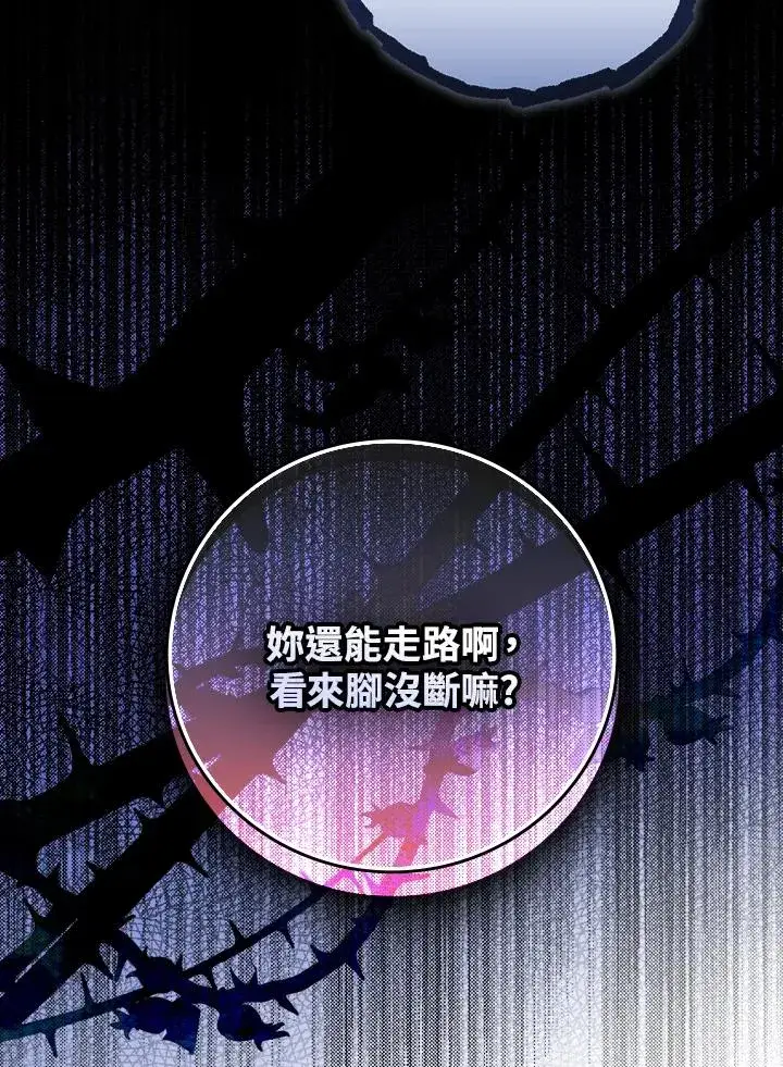 漫画《童话里反派的完美结局》第3话第51张图