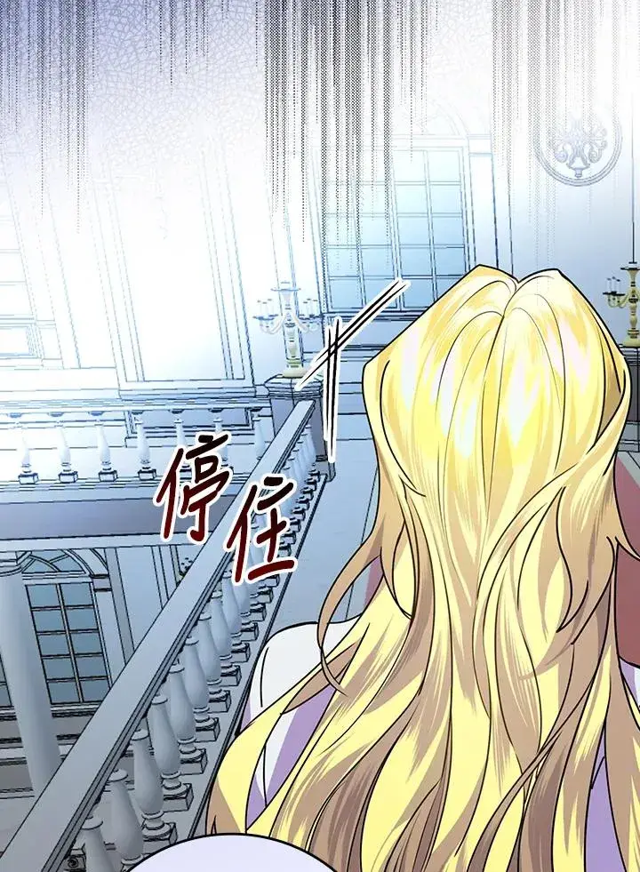 漫画《童话里反派的完美结局》第3话第52张图