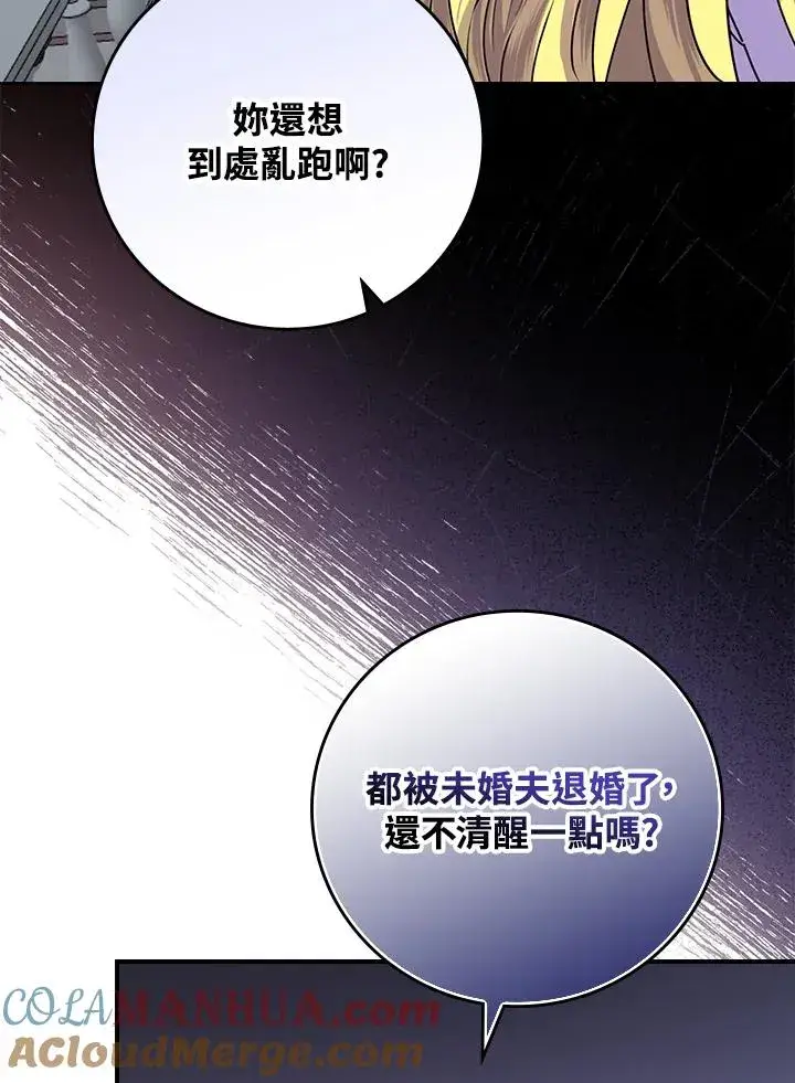 漫画《童话里反派的完美结局》第3话第53张图