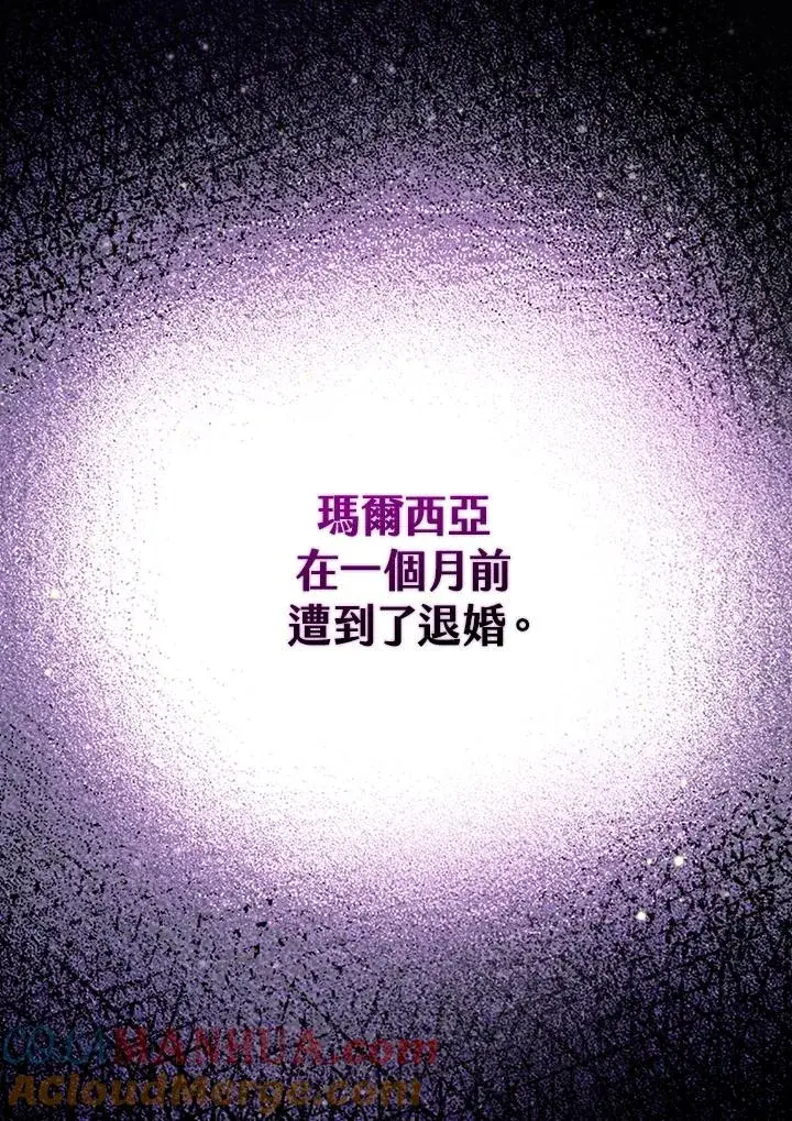 漫画《童话里反派的完美结局》第3话第57张图