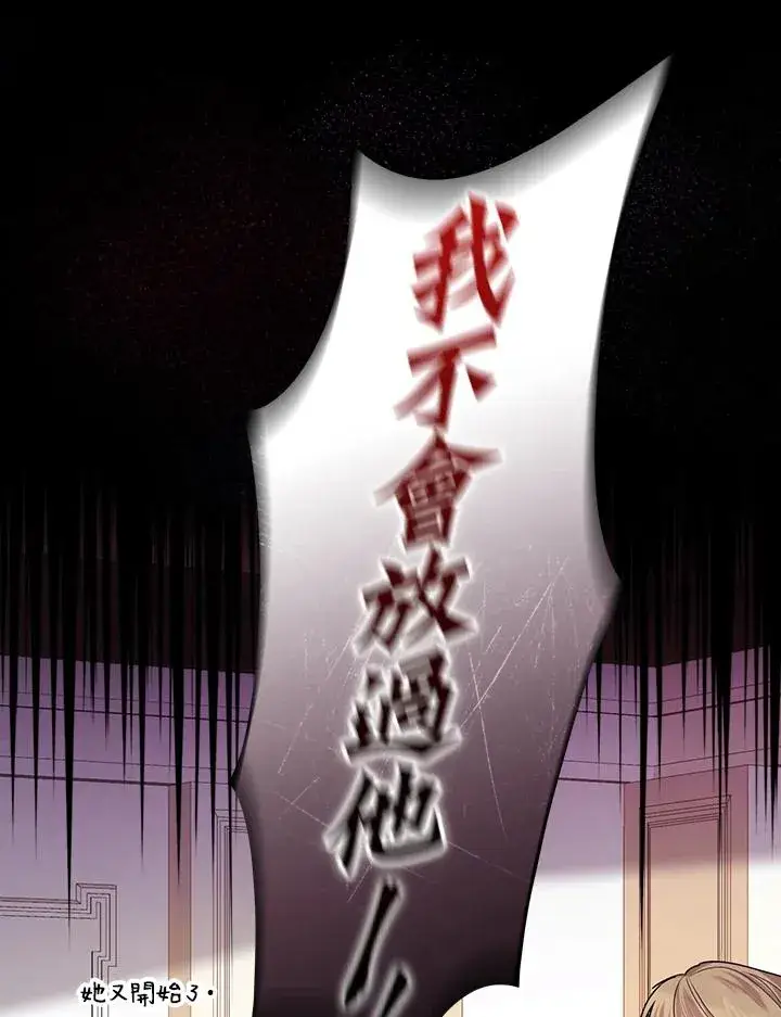 漫画《童话里反派的完美结局》第3话第63张图