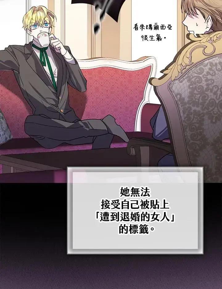 漫画《童话里反派的完美结局》第3话第64张图