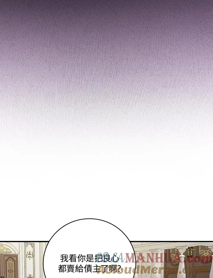 漫画《童话里反派的完美结局》第3话第65张图