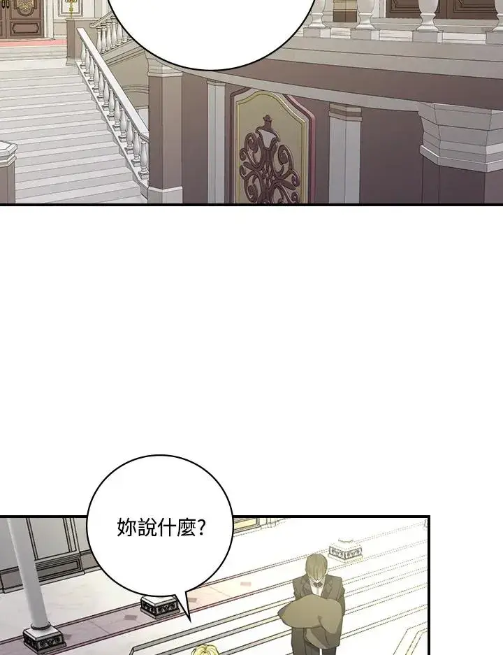 漫画《童话里反派的完美结局》第3话第66张图