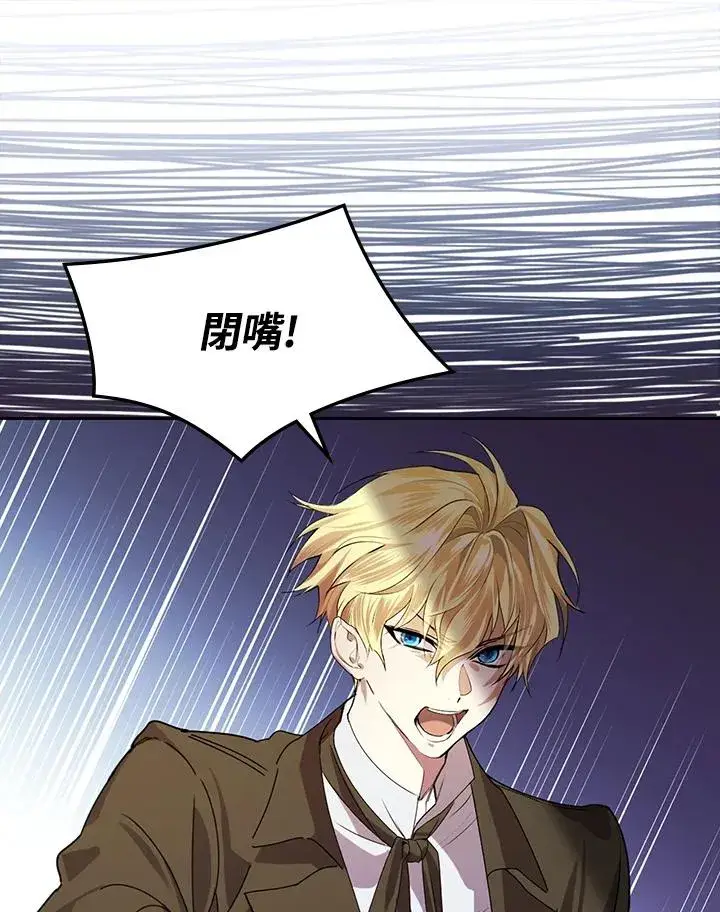 漫画《童话里反派的完美结局》第3话第88张图