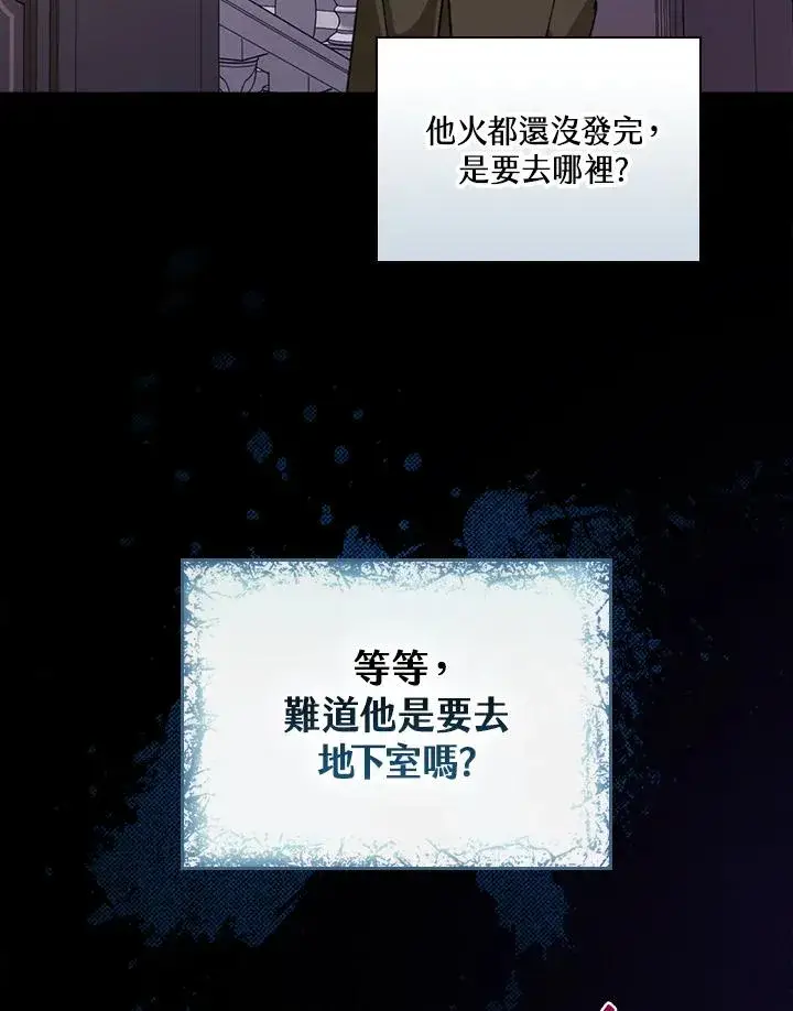 漫画《童话里反派的完美结局》第3话第91张图