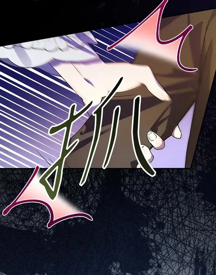 漫画《童话里反派的完美结局》第3话第92张图