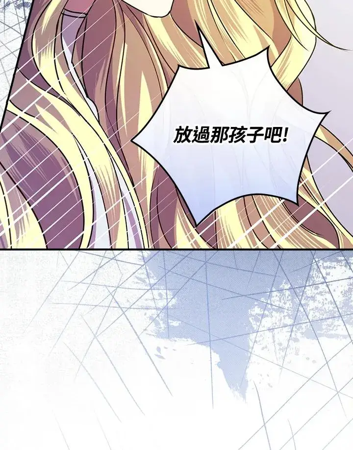 漫画《童话里反派的完美结局》第3话第94张图