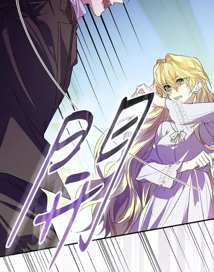 漫画《童话里反派的完美结局》第3话第96张图