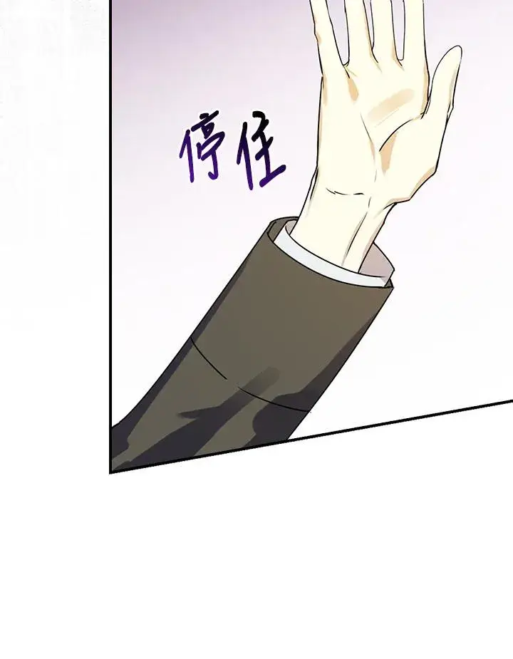 漫画《童话里反派的完美结局》第3话第98张图