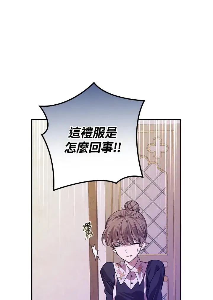 漫画《童话里反派的完美结局》第4话第108张图