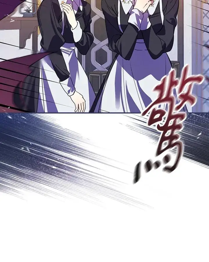 漫画《童话里反派的完美结局》第4话第114张图