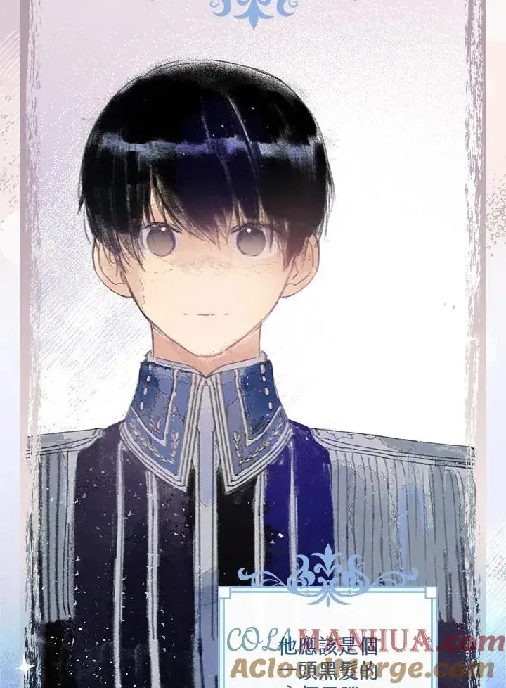 漫画《童话里反派的完美结局》第4话第25张图