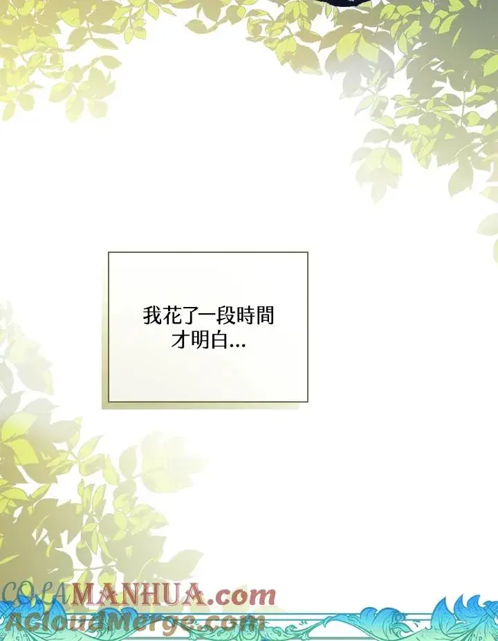 漫画《童话里反派的完美结局》第4话第41张图