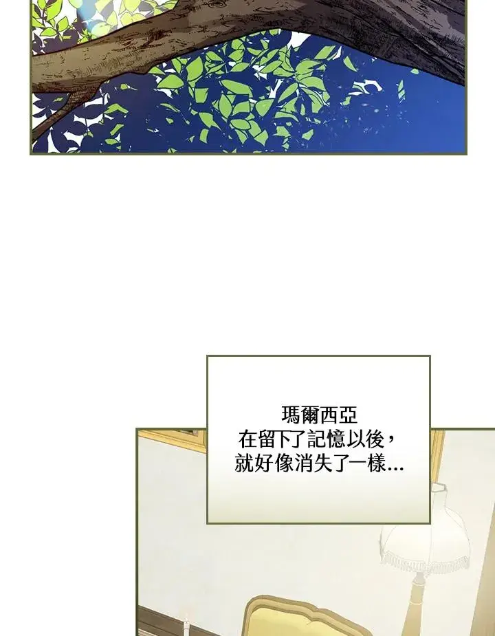 漫画《童话里反派的完美结局》第4话第47张图