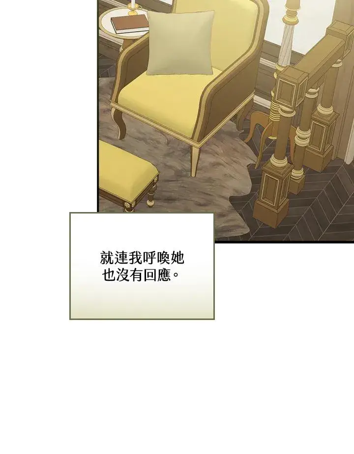 漫画《童话里反派的完美结局》第4话第48张图