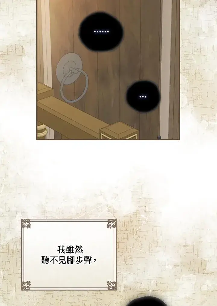 漫画《童话里反派的完美结局》第4话第51张图