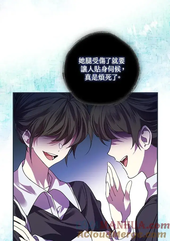 漫画《童话里反派的完美结局》第4话第53张图