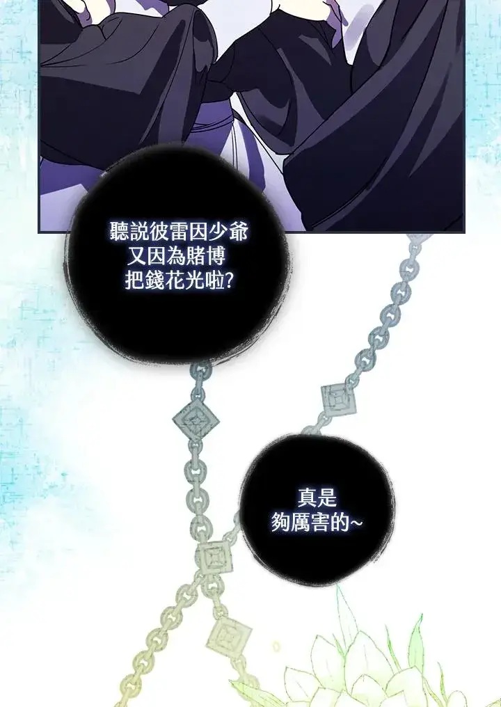 漫画《童话里反派的完美结局》第4话第54张图