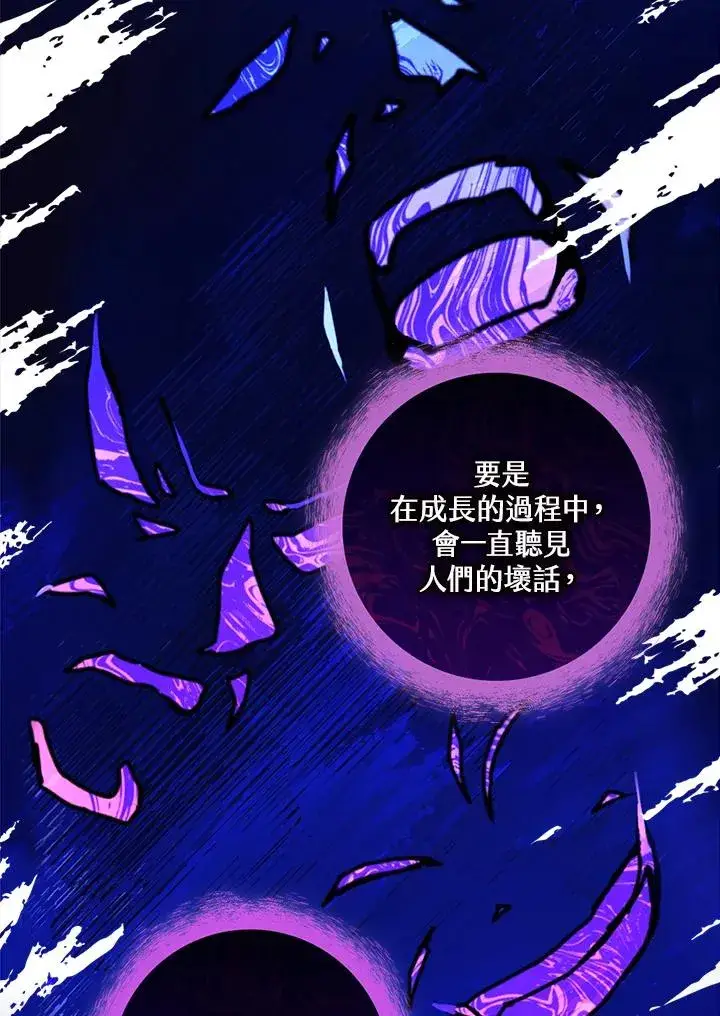 漫画《童话里反派的完美结局》第4话第59张图