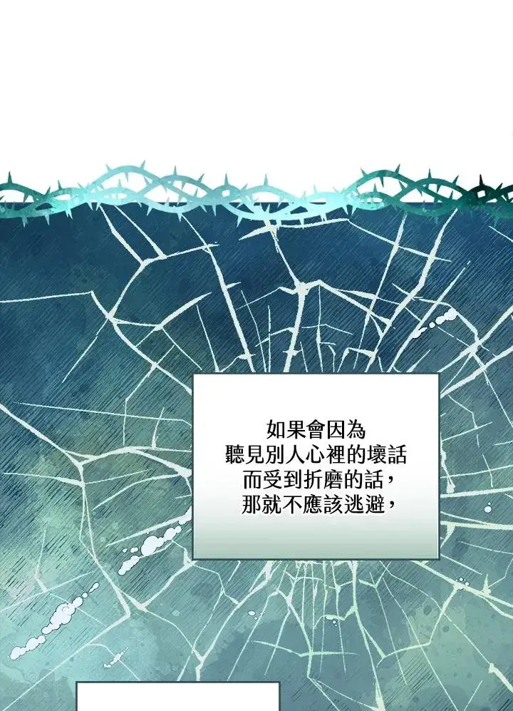 漫画《童话里反派的完美结局》第4话第63张图