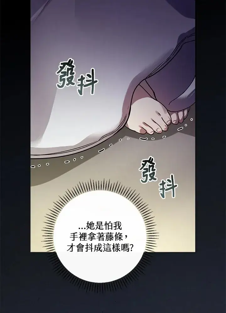 漫画《童话里反派的完美结局》第4话第72张图