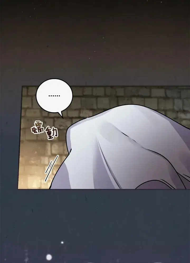 漫画《童话里反派的完美结局》第4话第78张图