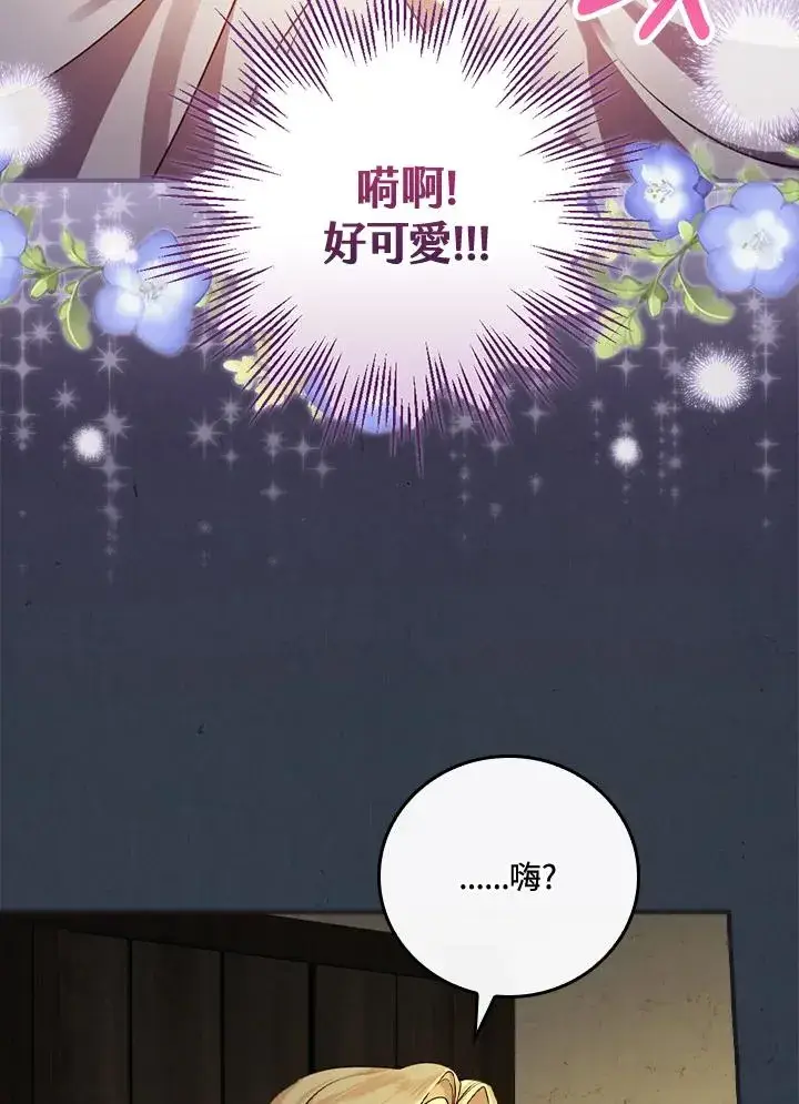 漫画《童话里反派的完美结局》第4话第80张图