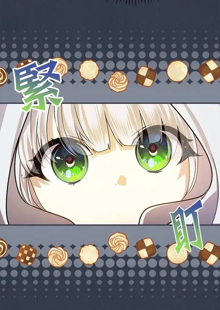 漫画《童话里反派的完美结局》第4话第91张图