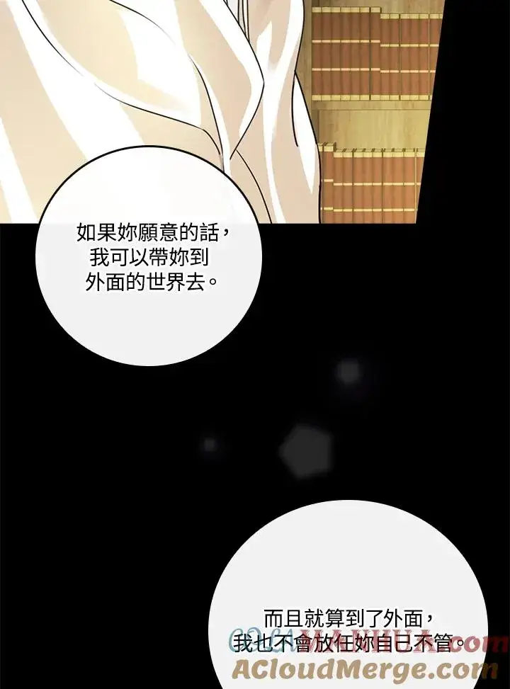 《童话里反派的完美结局》第5话图29