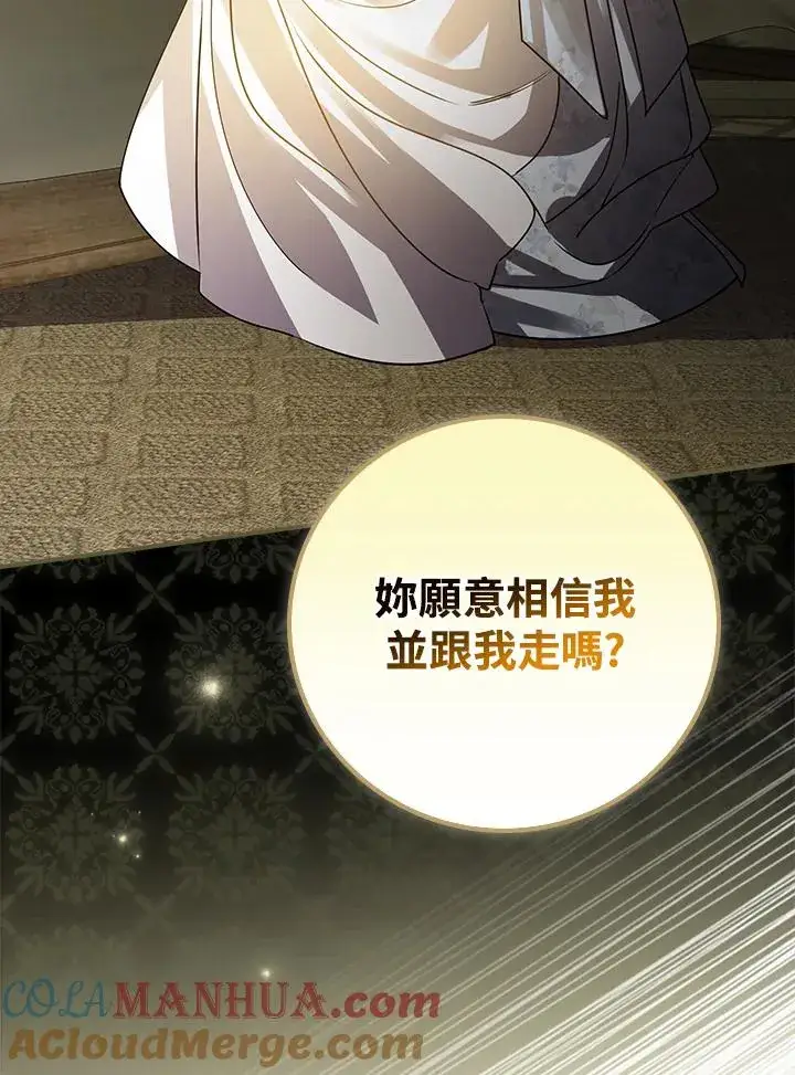《童话里反派的完美结局》第5话图33