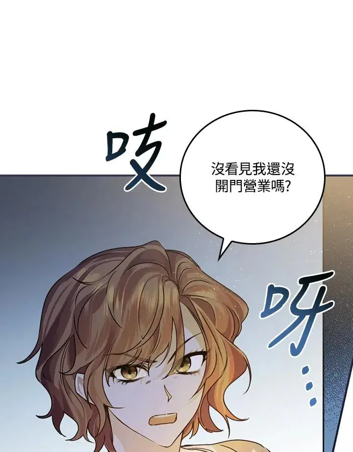 《童话里反派的完美结局》第5话图36