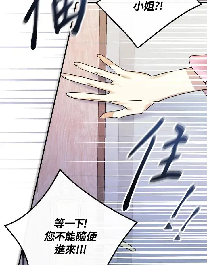 《童话里反派的完美结局》第5话图38