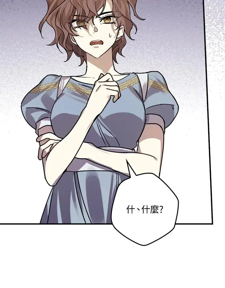 《童话里反派的完美结局》第5话图42