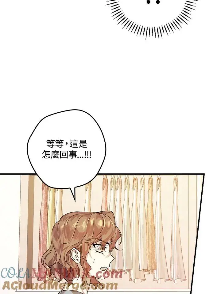 《童话里反派的完美结局》第5话图49