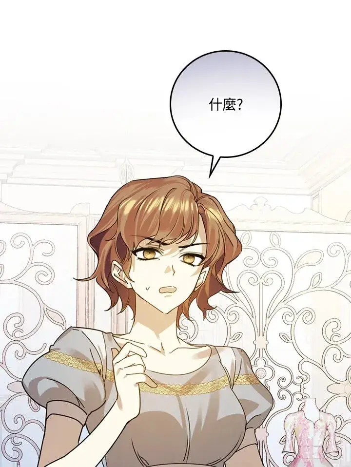《童话里反派的完美结局》第5话图52