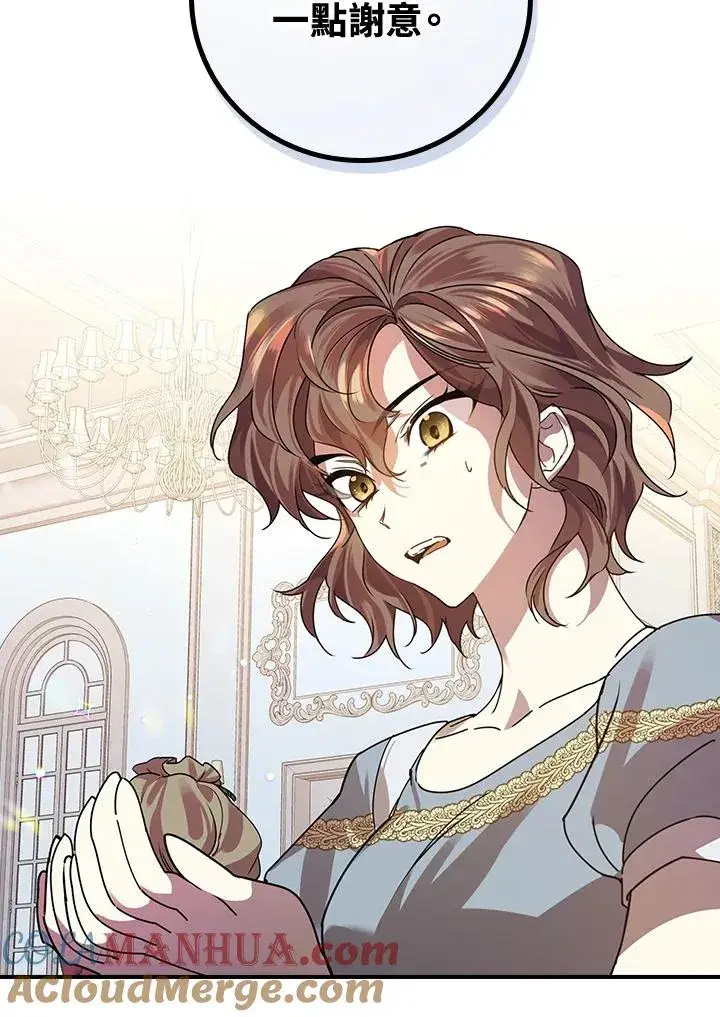 《童话里反派的完美结局》第5话图65