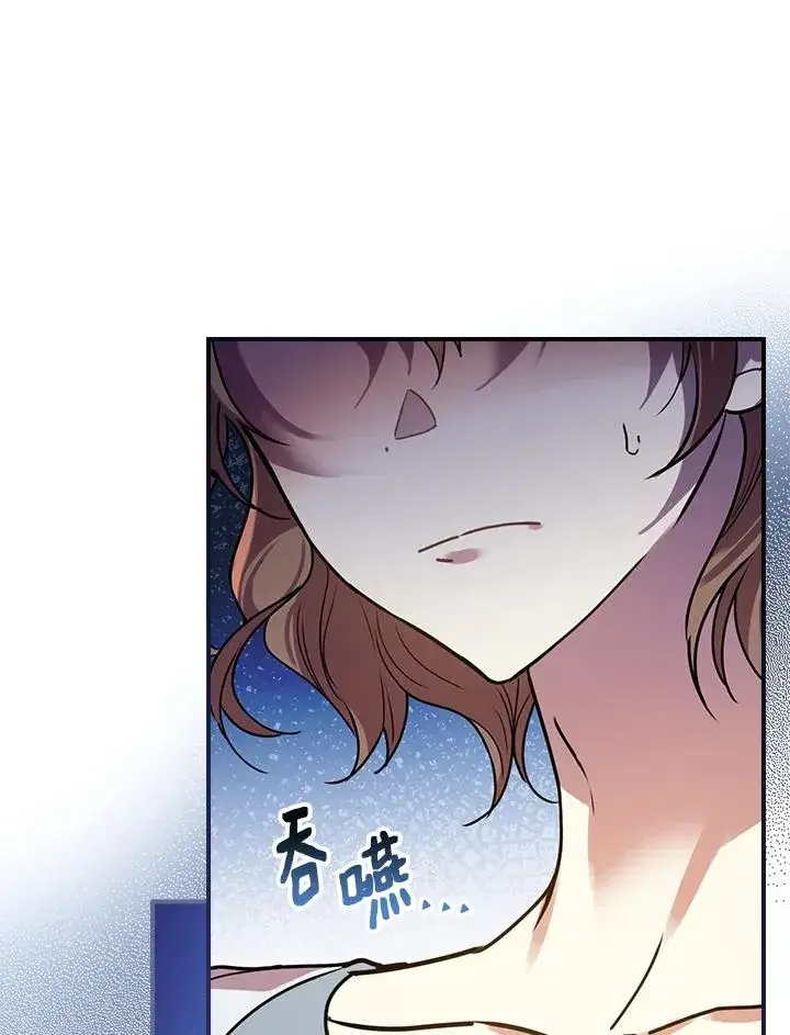《童话里反派的完美结局》第5话图66