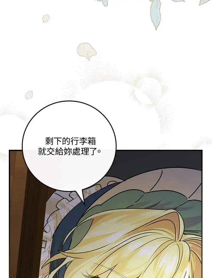 《童话里反派的完美结局》第5话图71
