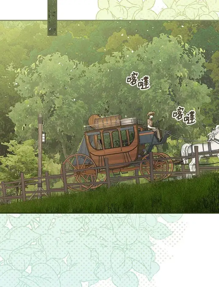 《童话里反派的完美结局》第5话图76