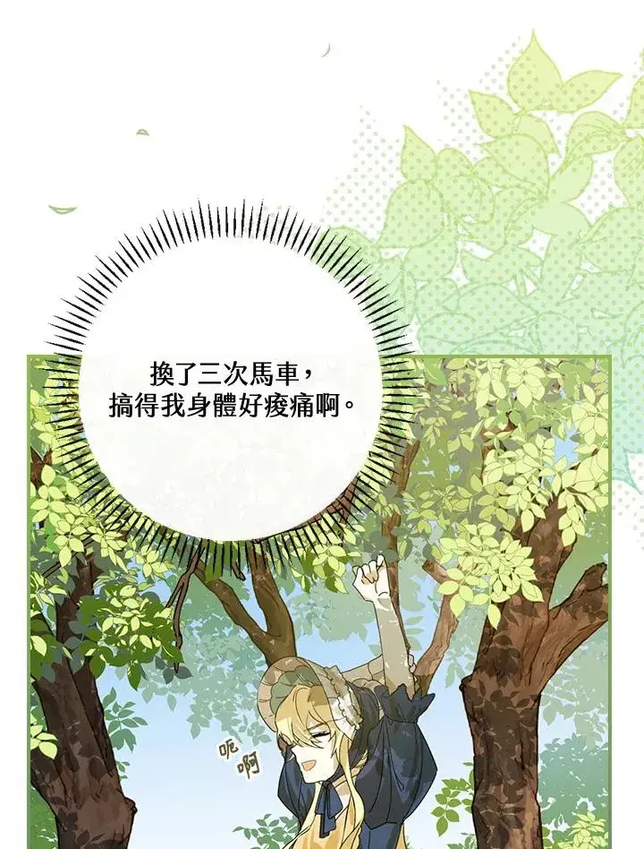 《童话里反派的完美结局》第5话图78