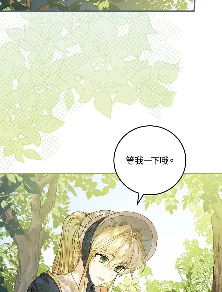 《童话里反派的完美结局》第5话图82
