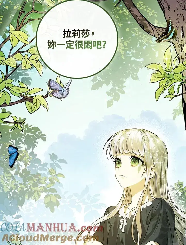 《童话里反派的完美结局》第5话图85