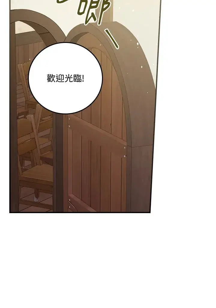 《童话里反派的完美结局》第5话图99