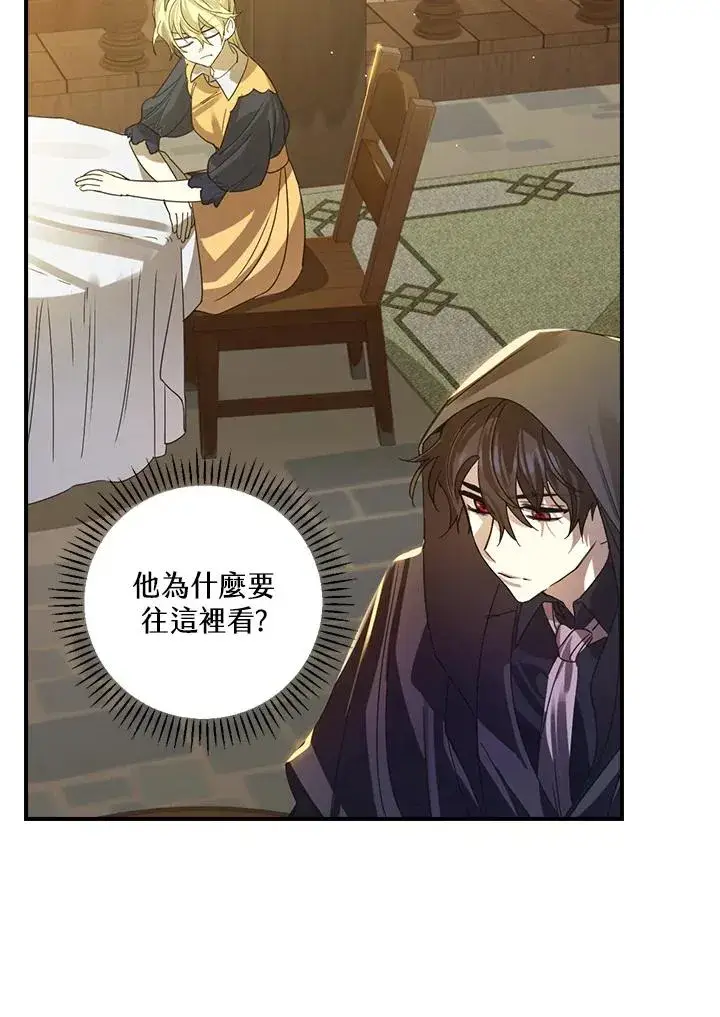漫画《童话里反派的完美结局》第6话第10张图