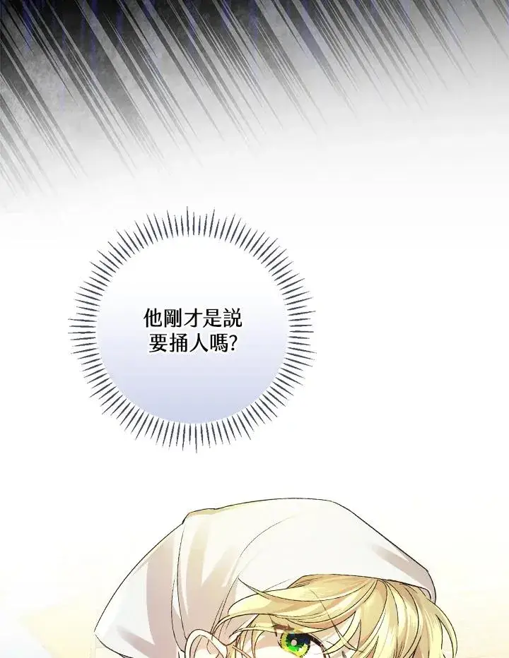 漫画《童话里反派的完美结局》第6话第102张图