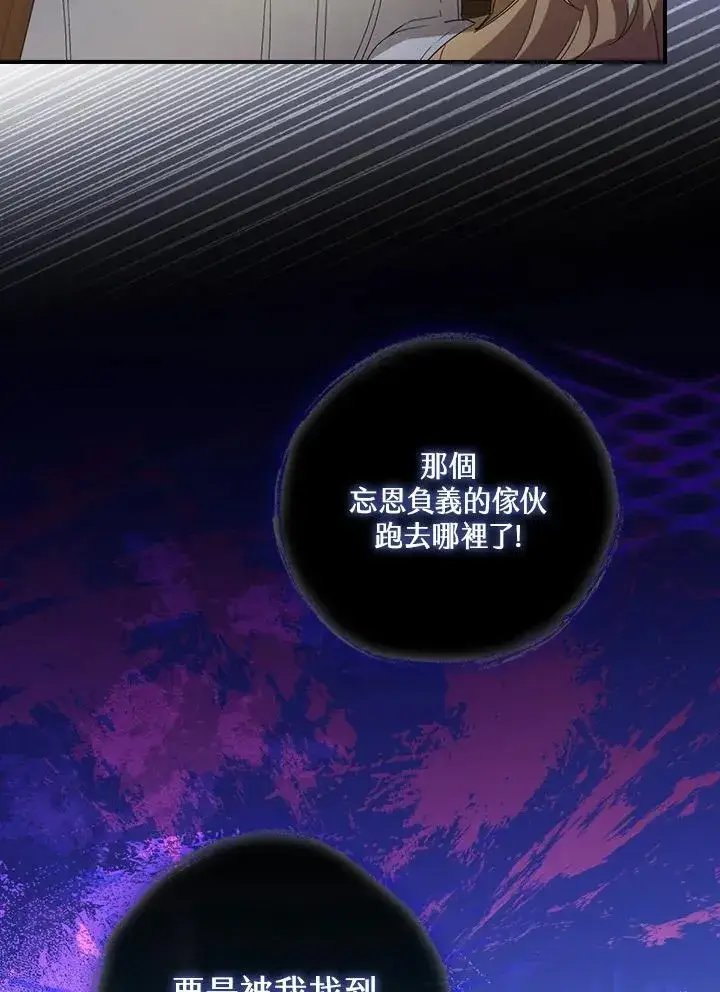 漫画《童话里反派的完美结局》第6话第16张图