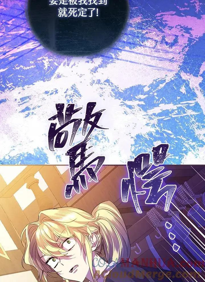 漫画《童话里反派的完美结局》第6话第17张图