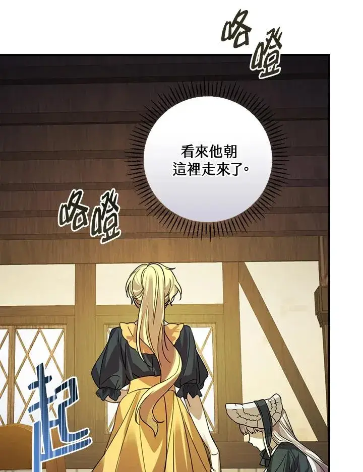 漫画《童话里反派的完美结局》第6话第22张图