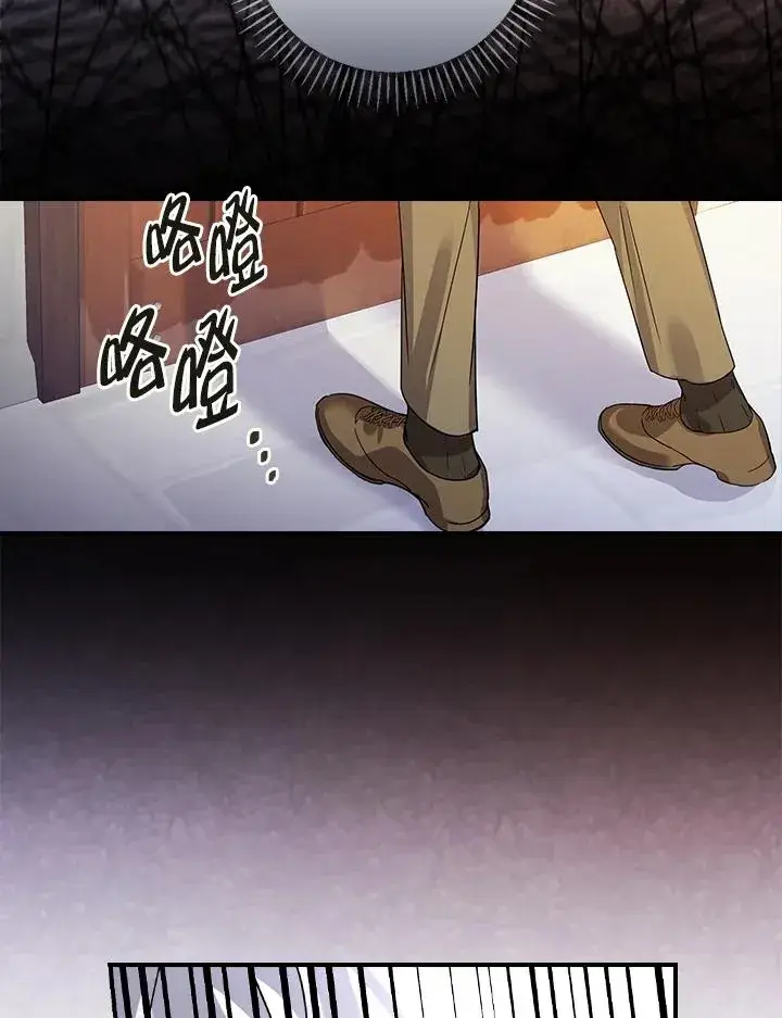 漫画《童话里反派的完美结局》第6话第24张图